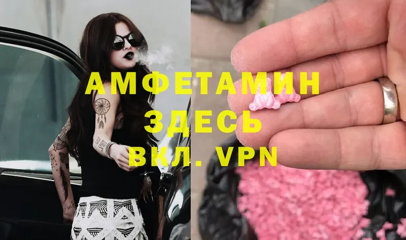 Amphetamine Premium Кубинка