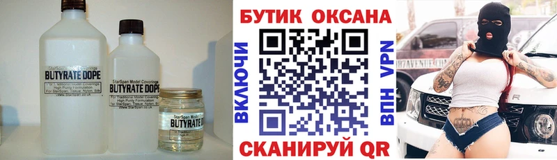 ОМГ ОМГ   Кубинка  Бутират GHB 