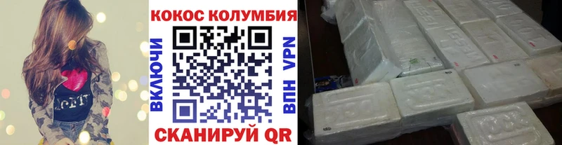 Cocaine Columbia  ОМГ ОМГ как войти  Кубинка 