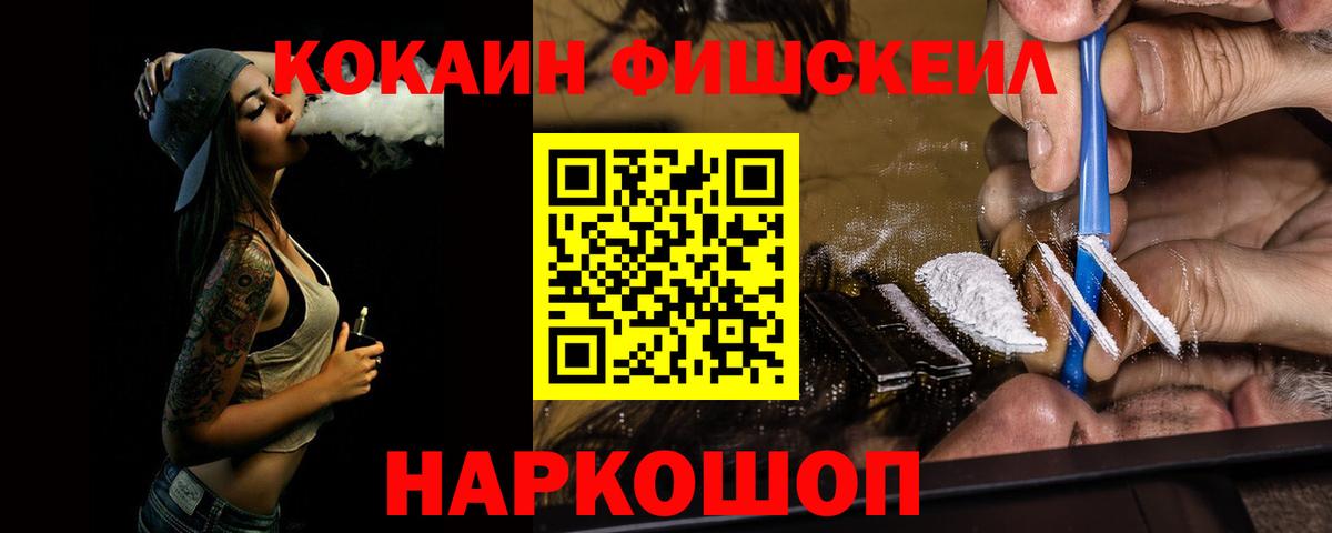 Cocaine 98%  COCAIN Fish Scale  Кубинка  Вход с VPN 