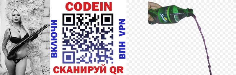 Кодеиновый сироп Lean напиток Lean (лин)  Кубинка 