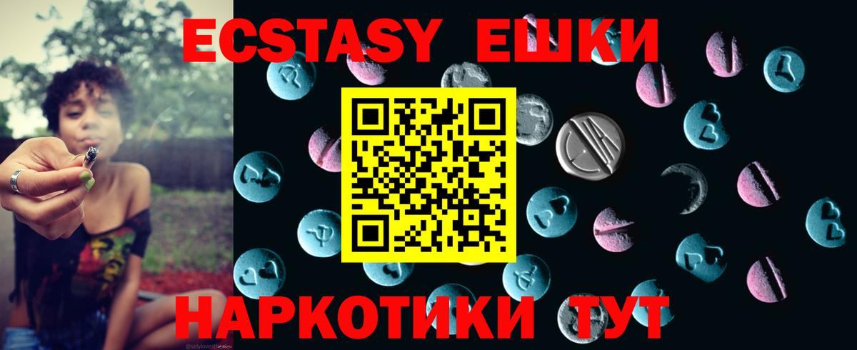ЭКСТАЗИ круглые  Вход с VPN  Кубинка  Экстази TESLA 