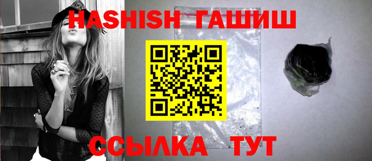 Гашиш  Вход с VPN  Кубинка  Гашиш Premium 