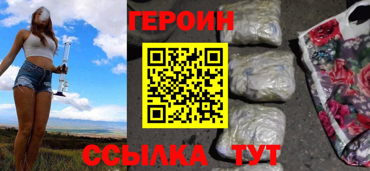 Героин гречка  Вход с VPN  ГЕРОИН  Кубинка 