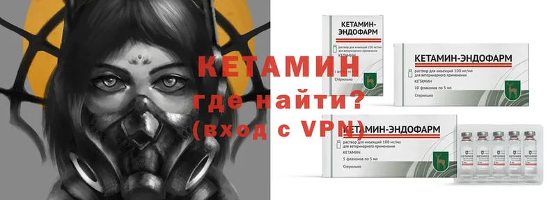 Кетамин VHQ  магазин продажи наркотиков  блэк спрут   Кубинка 