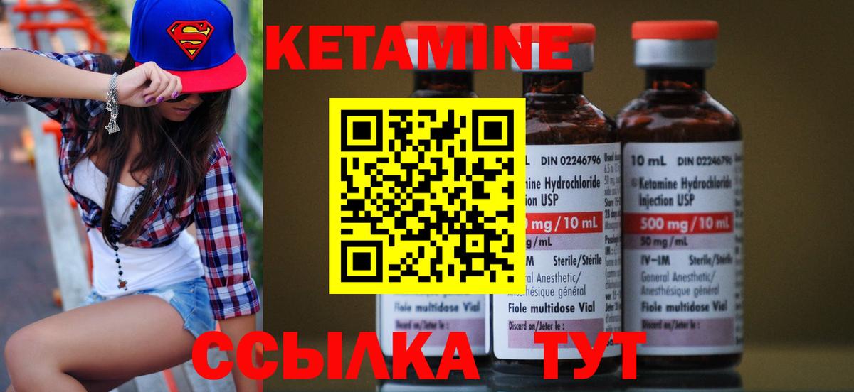 Кетамин ketamine Кубинка