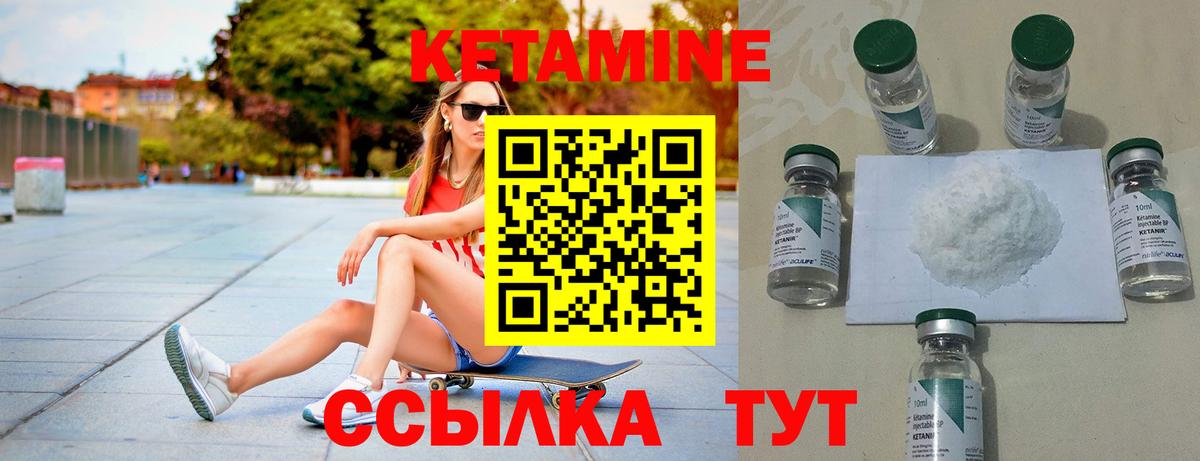 КЕТАМИН VHQ  Вход с VPN  Кетамин ketamine  Кубинка 