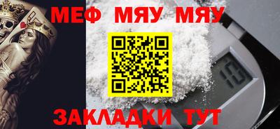 меф Азнакаево