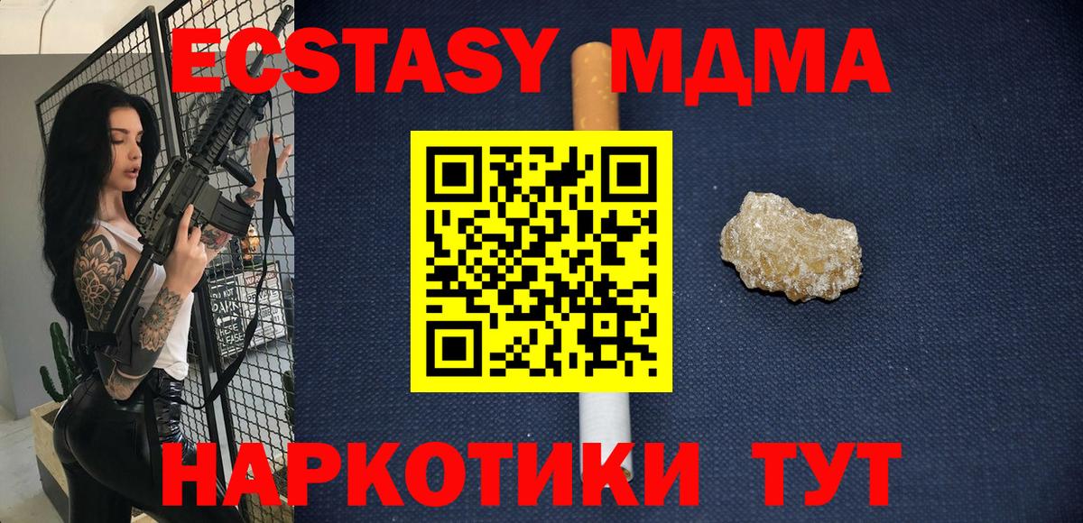 МДМА VHQ  МДМА  MDMA кристаллы  Кубинка  Вход с VPN 