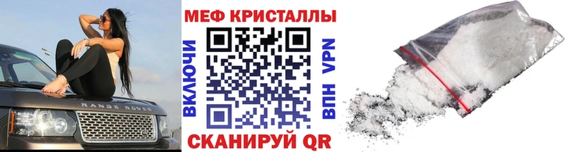 дарнет шоп  Кубинка  МЯУ-МЯУ кристаллы 