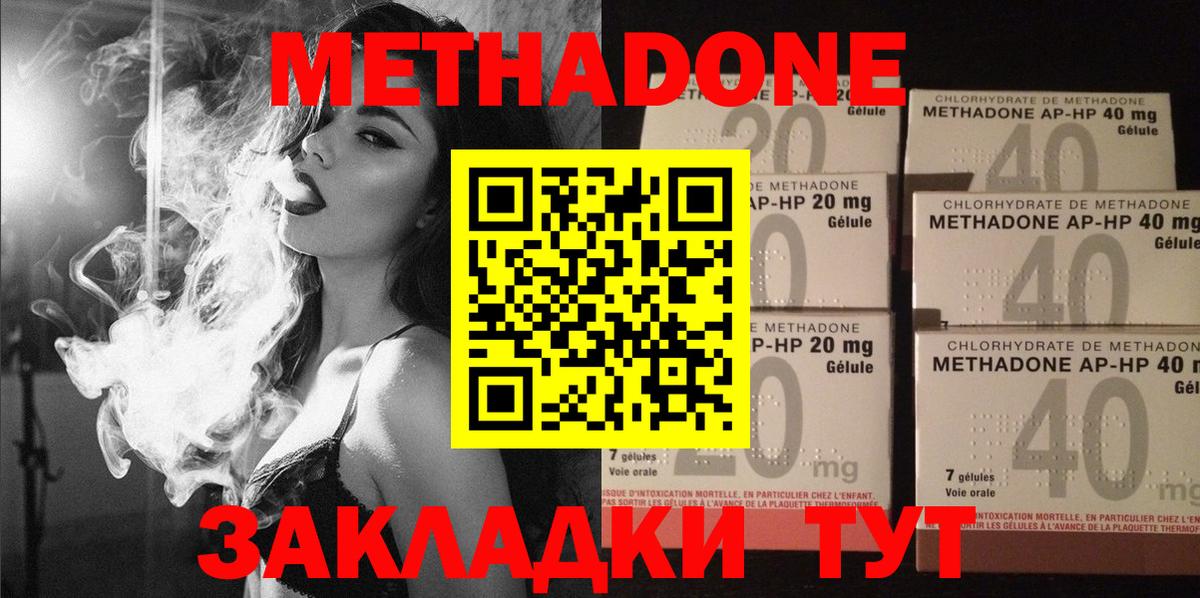 Кубинка  ссылка на мегу   Вход с VPN  Метадон белоснежный  МЕТАДОН VHQ 