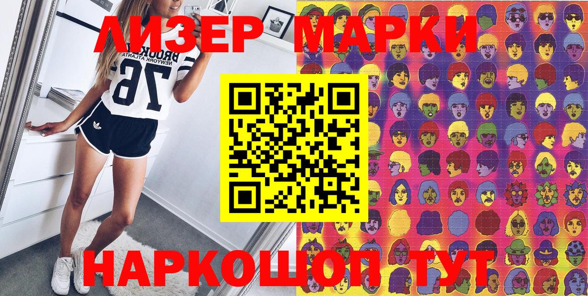 Марки N-bome 1,5мг Кубинка
