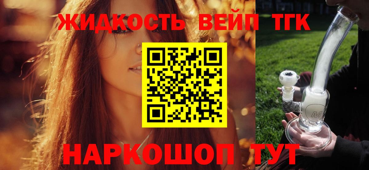 Дистиллят ТГК вейп с тгк Кубинка