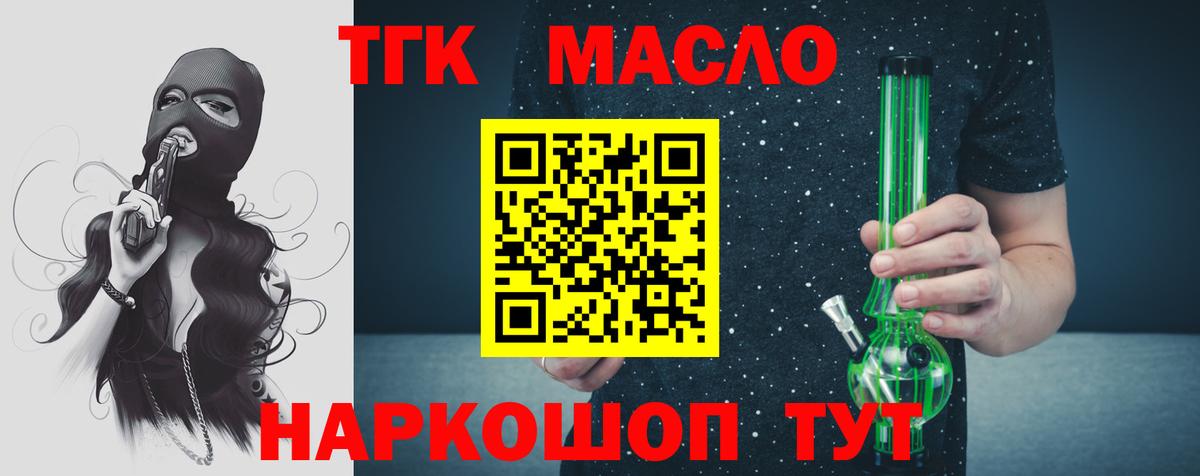 Кубинка  ТГК вейп  купить наркотик  Вход с VPN 